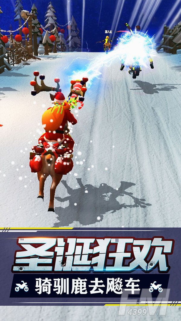 暴力飞车