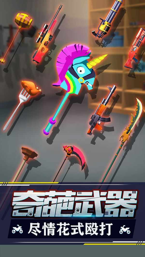 暴力飞车截图