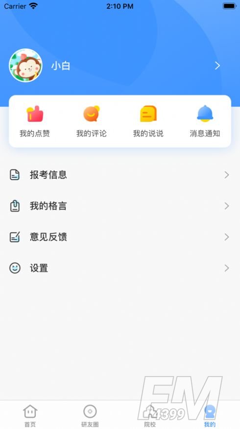 研小白