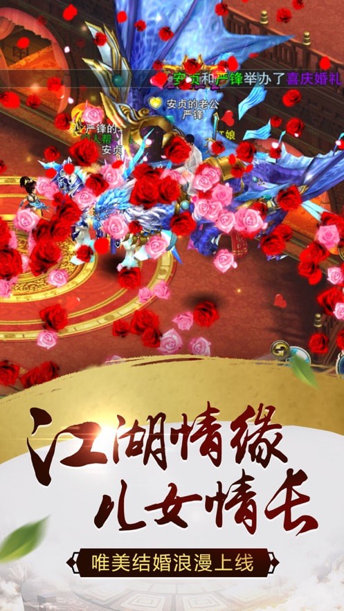 火凤燎原截图