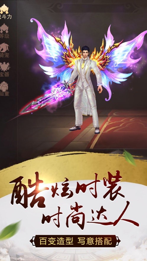 火凤燎原截图