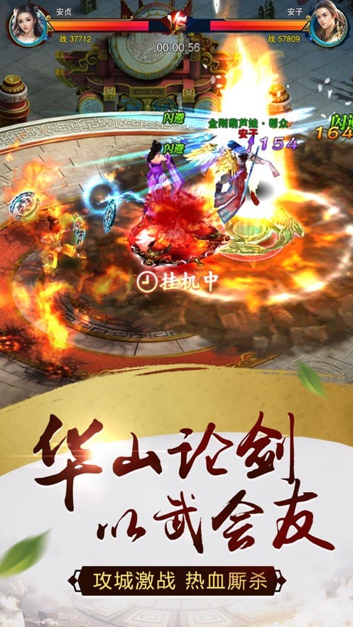 火凤燎原截图
