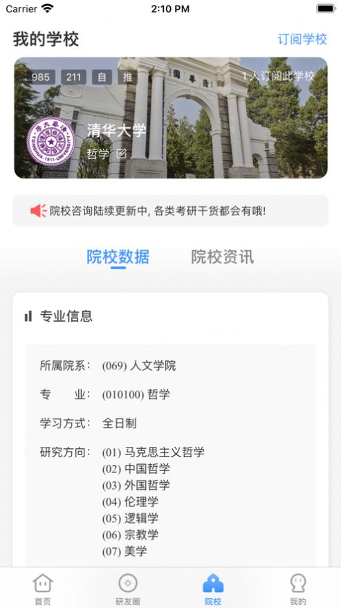 研小白截图
