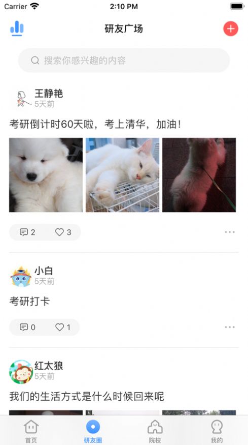 研小白截图
