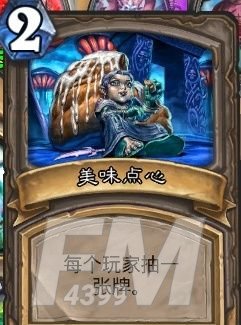 炉石传说新年庆典乱斗怎么玩 炉石传说新年庆典乱斗通关攻略[多图]图片8