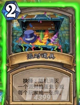 炉石传说新年庆典乱斗怎么玩 炉石传说新年庆典乱斗通关攻略[多图]图片7