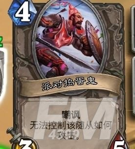 炉石传说新年庆典乱斗怎么玩 炉石传说新年庆典乱斗通关攻略[多图]图片3