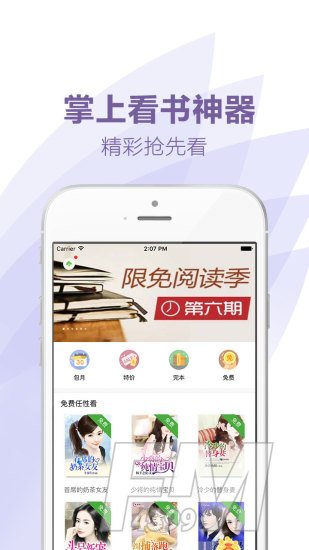爱看小说
