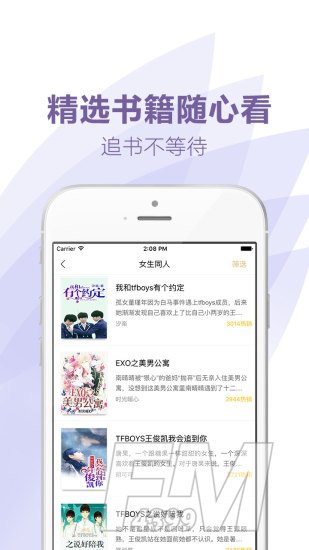 爱看小说