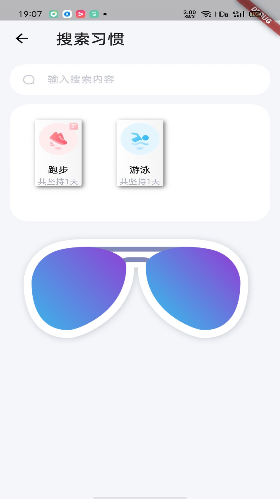 小树日常截图