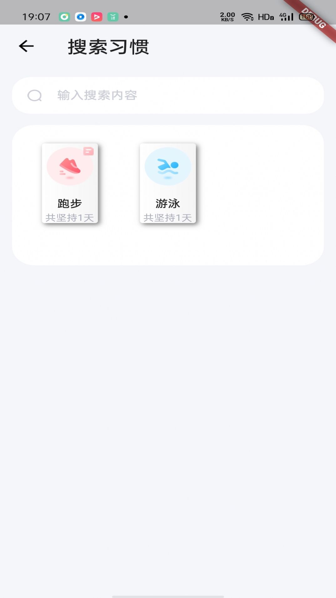 小树日常截图