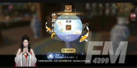 天涯明月刀手游五行藏珍土怎么做？锦鲤五行藏珍土任务攻略[多图]图片8