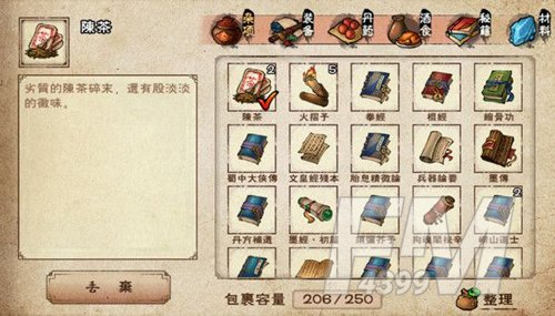 《烟雨江湖》茶道作用介绍