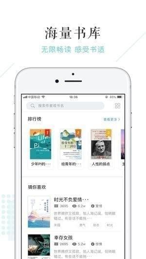 摩卡阅读