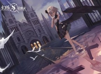 幻书启世录12月31日更新了哪些内容 2020年12月31日更新内容介绍