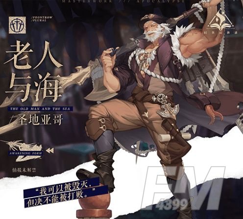 幻书启世录12月31日更新内容详情 2020年12月31日更新公告[多图]图片3