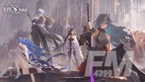 幻书启世录12月31日更新内容详情 2020年12月31日更新公告[多图]图片1