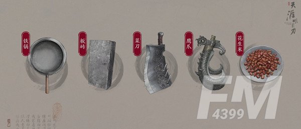 天涯明月刀手游锦鲤还原剑谱攻略：还原剑谱奇遇任务完成方法[多图]图片4