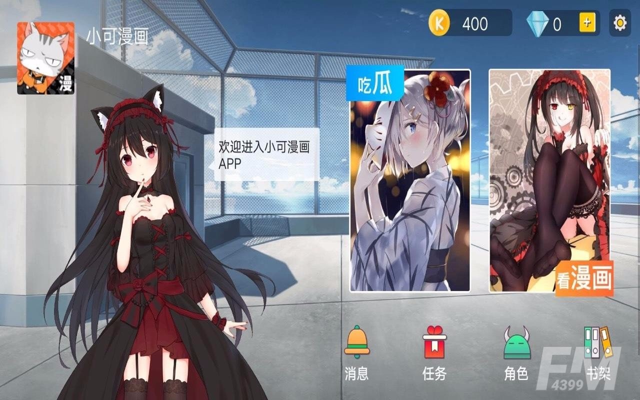 小可漫画