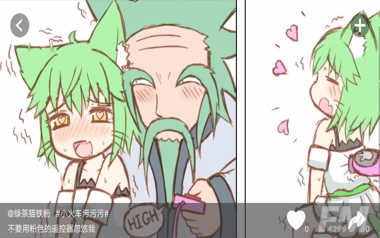 小可漫画
