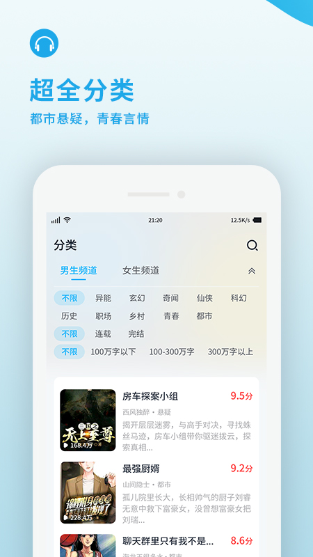 疯狂畅听截图