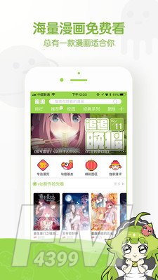 佐鸣漫画