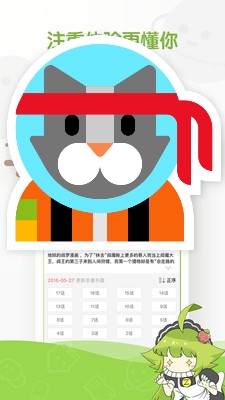佐鸣漫画