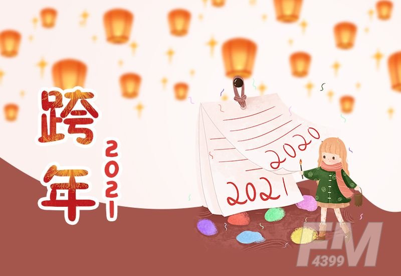 2020最后一天说说祝福语大全：朋友圈2020最后一天文案图片[多图]图片1