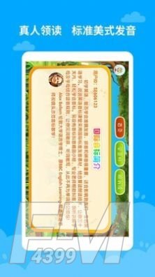 宝宝学音标