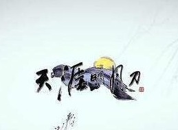 天涯明月刀手游真武职业技能是什么 真武职业上线时间介绍