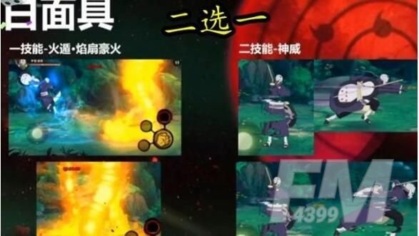 火影忍者手游策划说白面具 白面具周年庆最新情报[多图]图片5