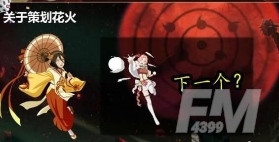 火影忍者手游策划说白面具 白面具周年庆最新情报[多图]图片2