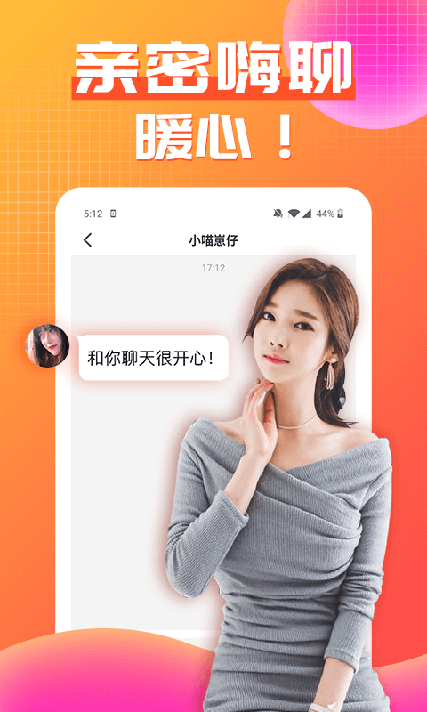 春聊视频聊天