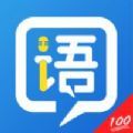 外教口语100