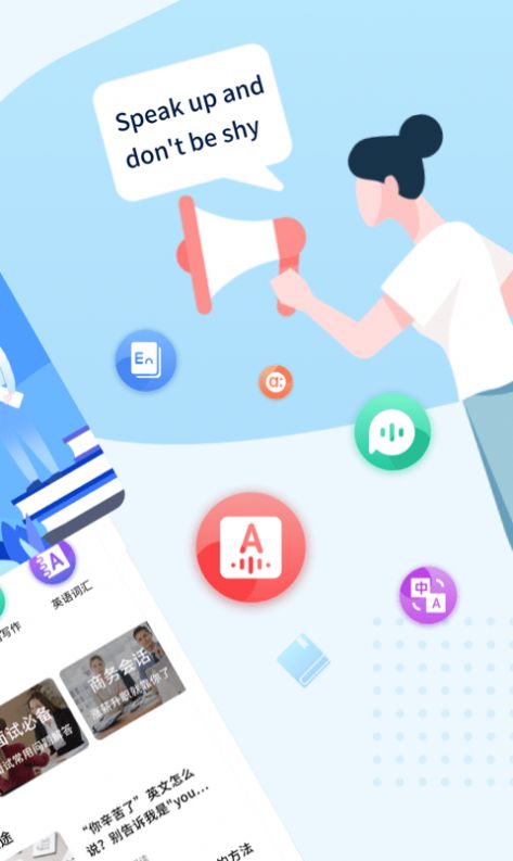 外教口语100截图