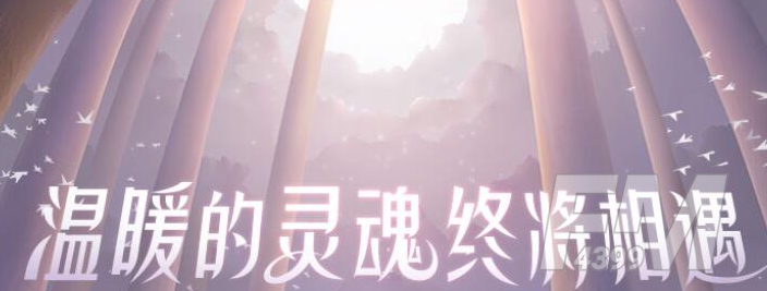 光遇服务器错误是什么的问题 服务器错误解决方法