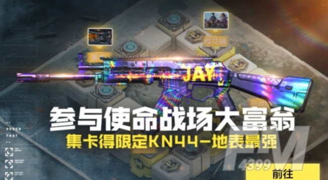 使命召唤手游大富翁玩法规则是什么 大富翁刷骰子流程