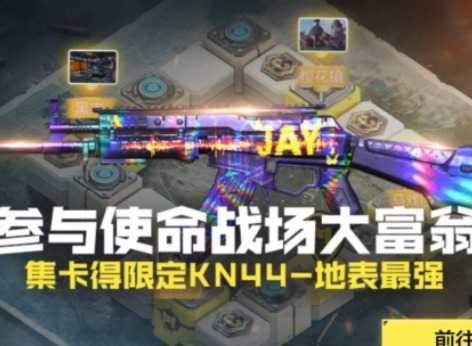 使命召唤手游大富翁玩法规则是什么 大富翁刷骰子流程