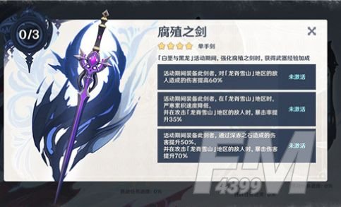 原神不速之客任务怎么做？不速之客任务完成攻略[多图]图片1