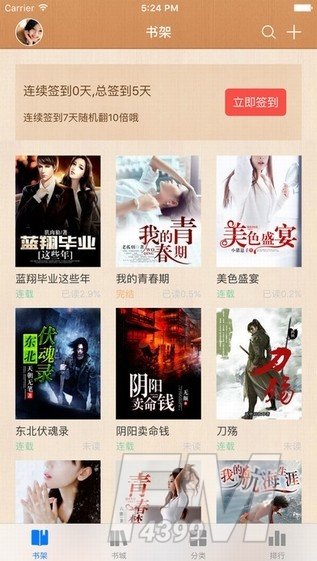 掌读看书