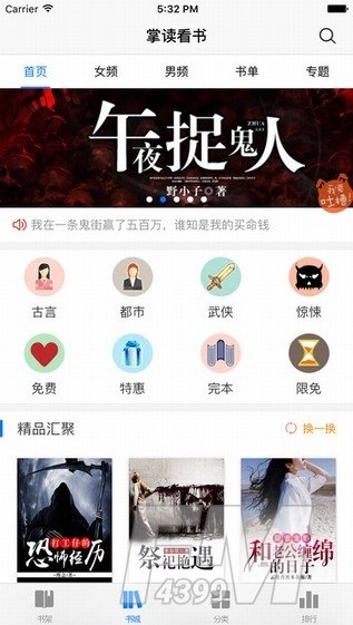 掌读看书