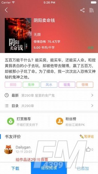 掌读看书