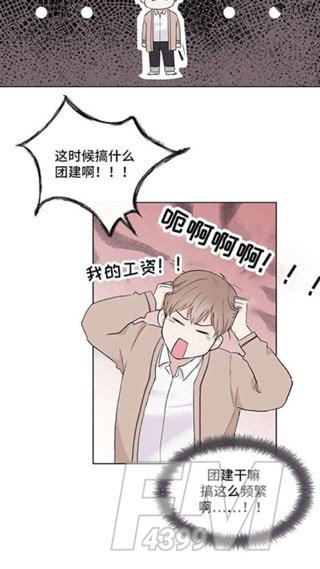 暖阳漫画