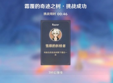 原神霜覆的奇迹之树怎么过 第四幕霜覆的奇迹之树