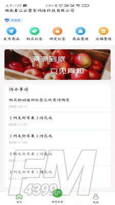 溯源到底