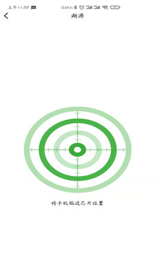 溯源到底截图