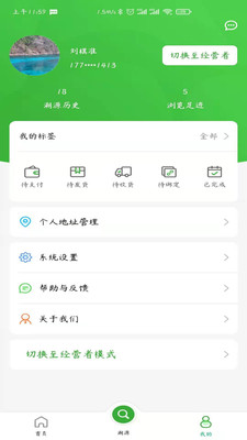 溯源到底截图