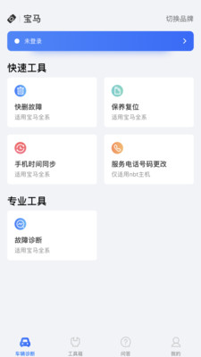 优胜汽修大师截图