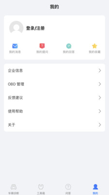 优胜汽修大师截图