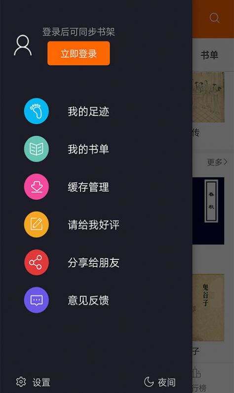 顶点小说2021截图